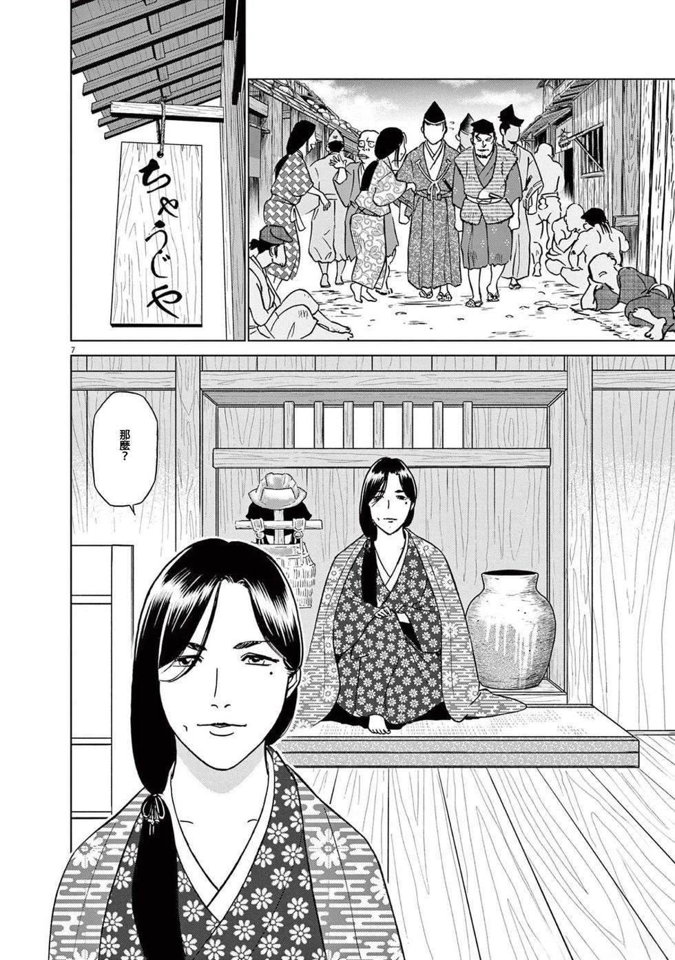 第47话5