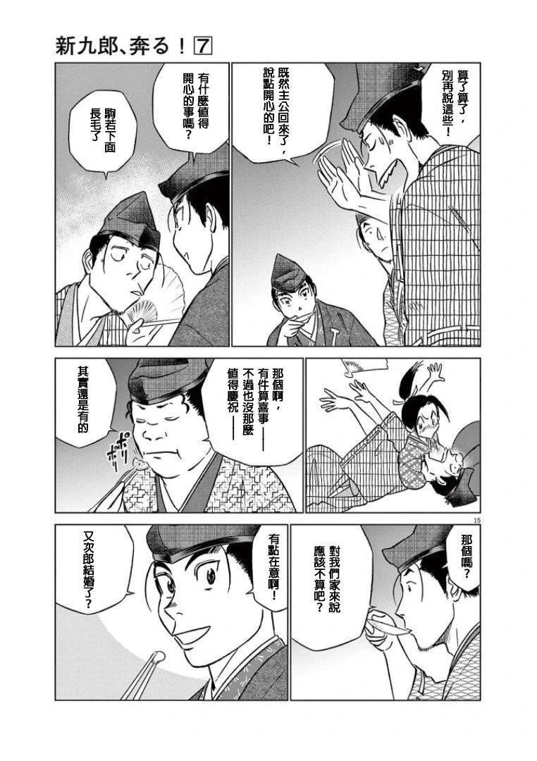 第44话14