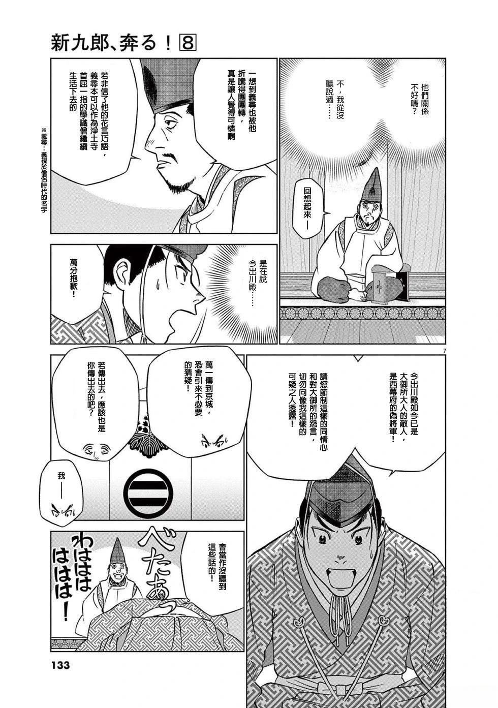 第50话6