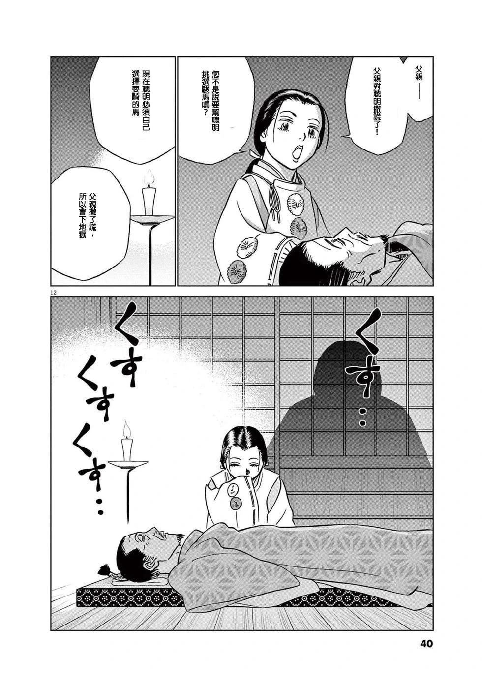 第46话11