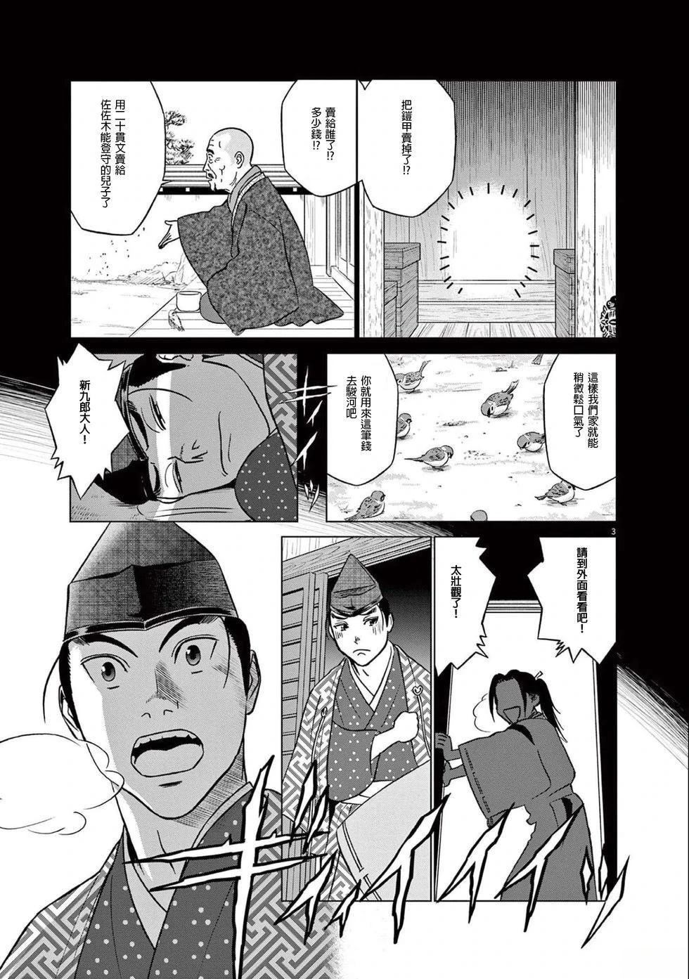 第48话2