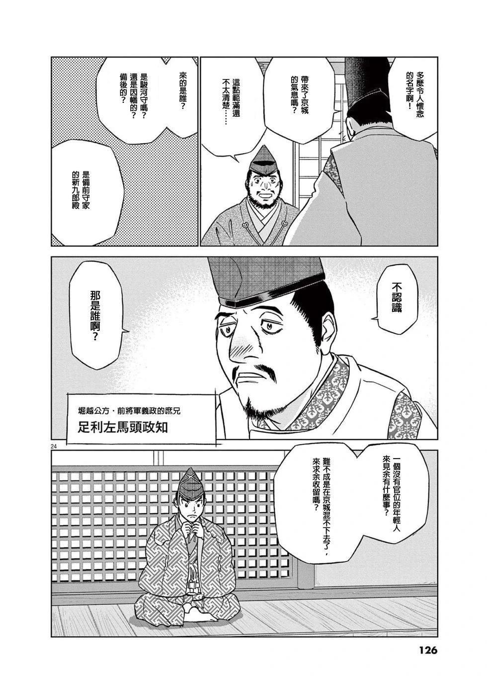 第49话22