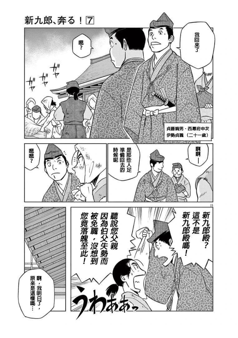 第43话14