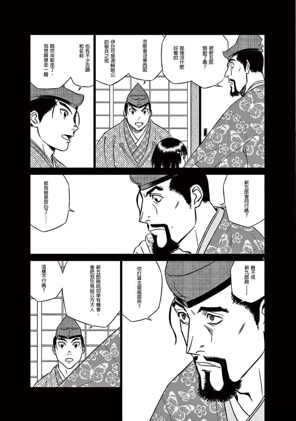 第49话4