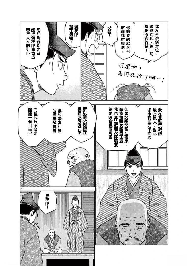 第44话9