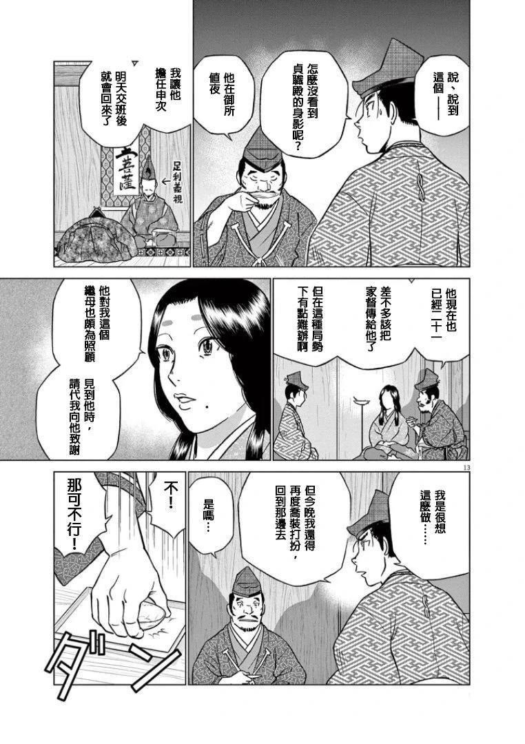 第43话12