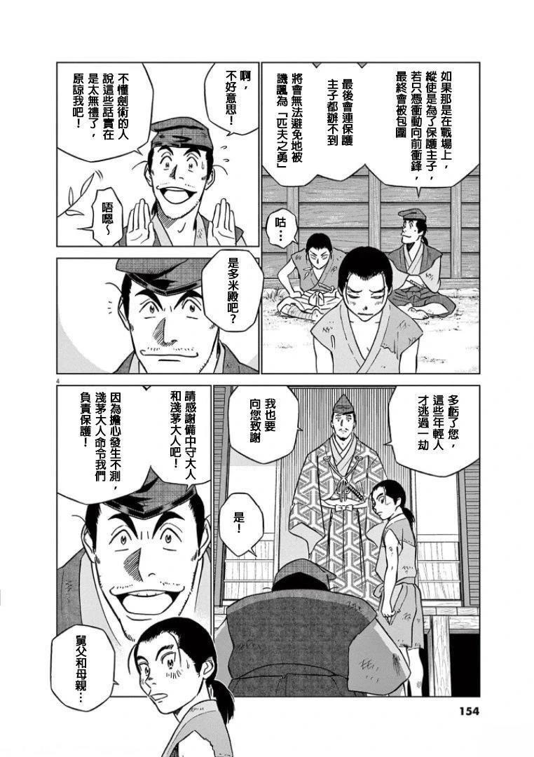 第44话3