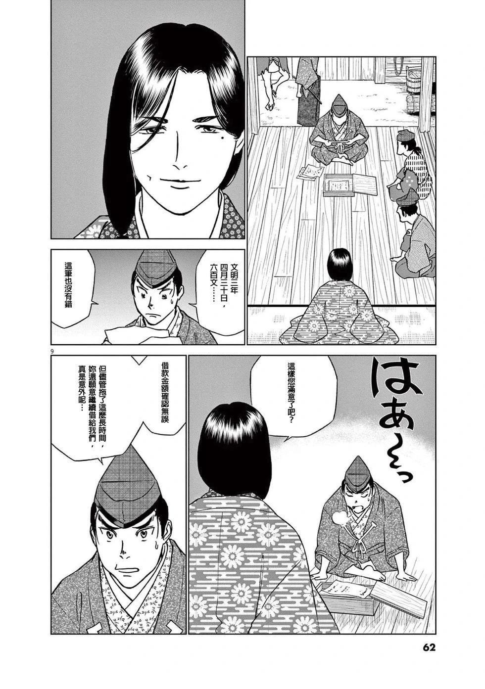 第47话7