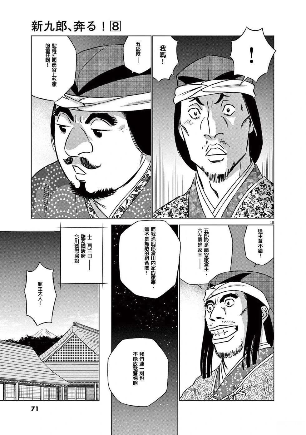 第47话16