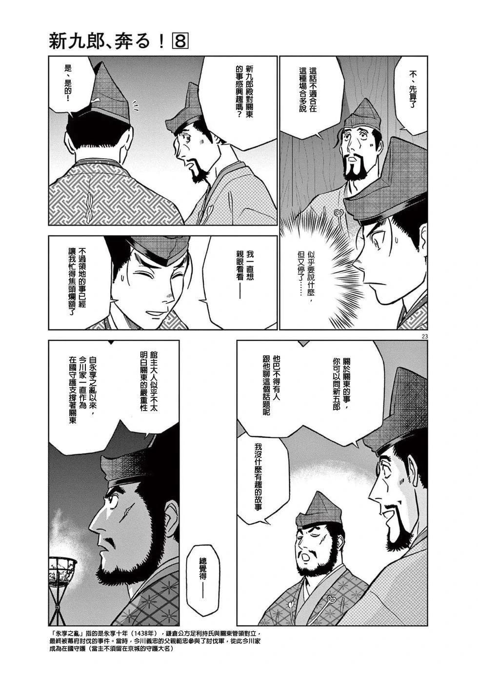 第48话21