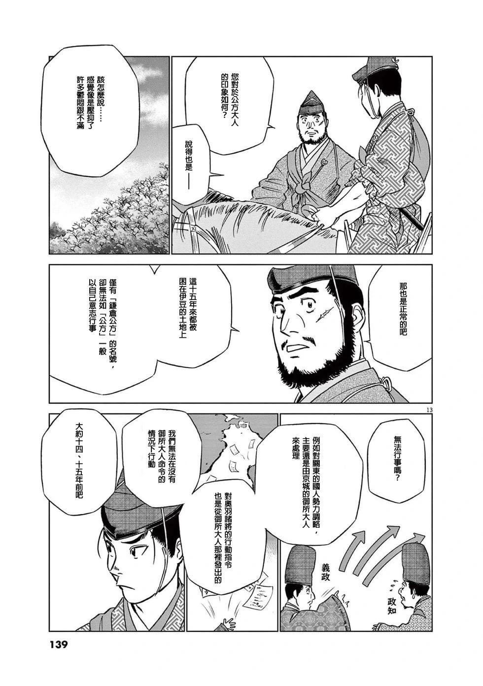 第50话12
