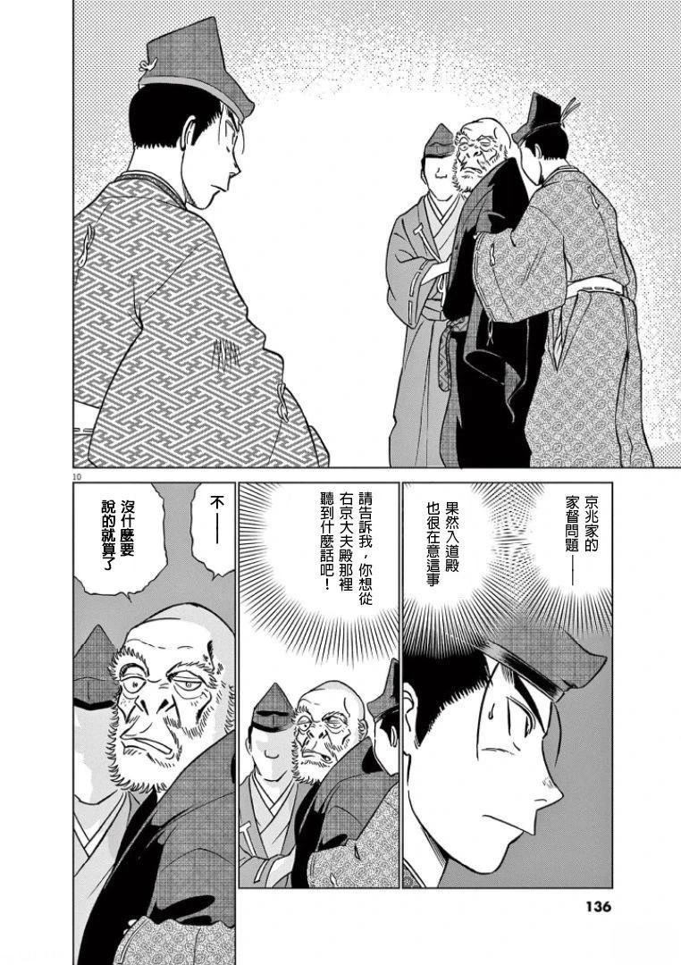 第43话9