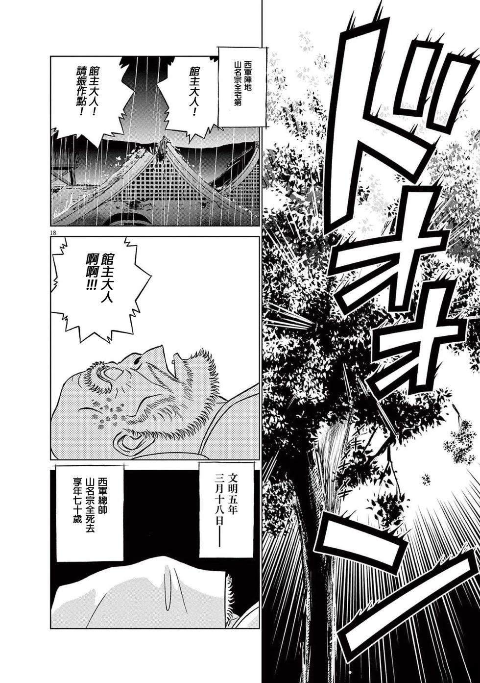 第45话19