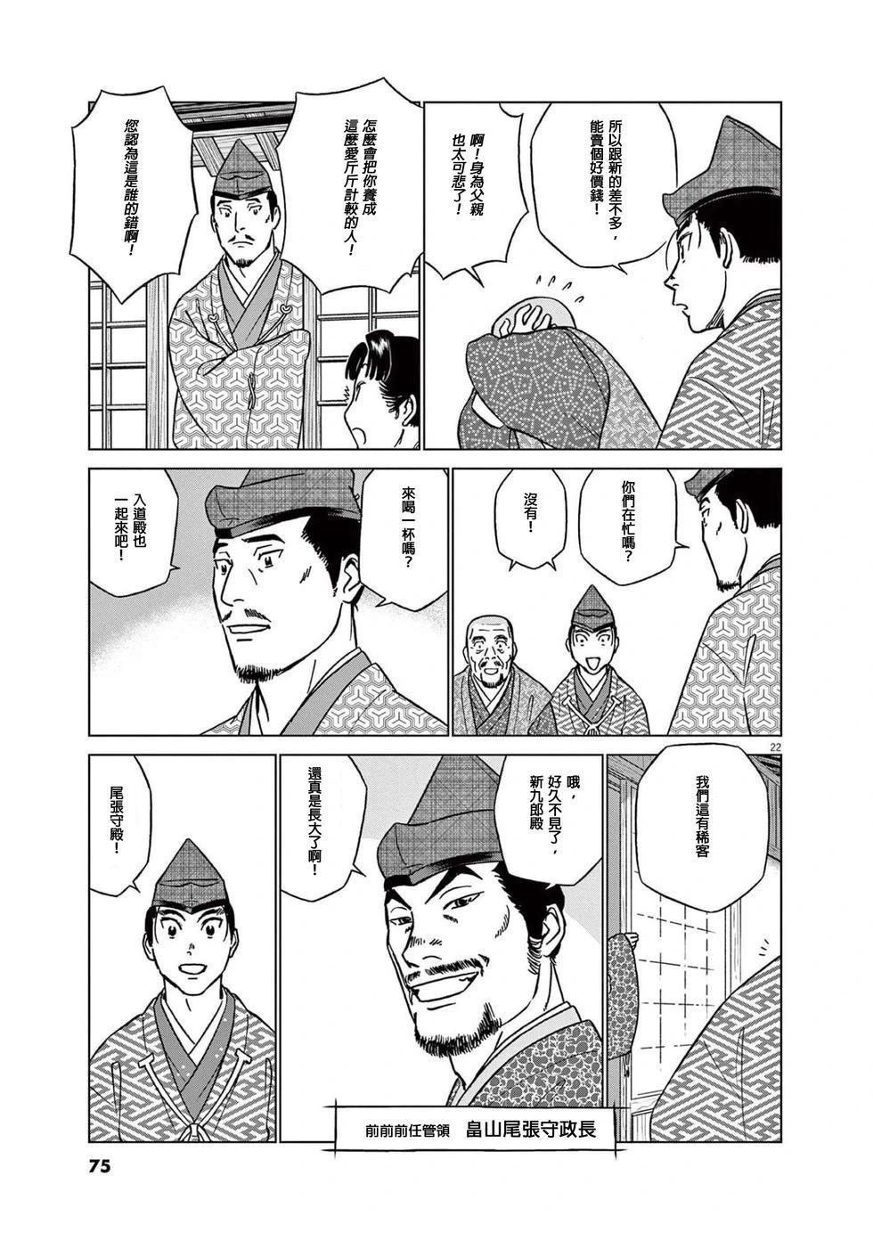 第47话20