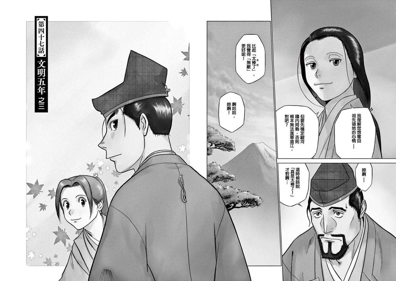 第47话1