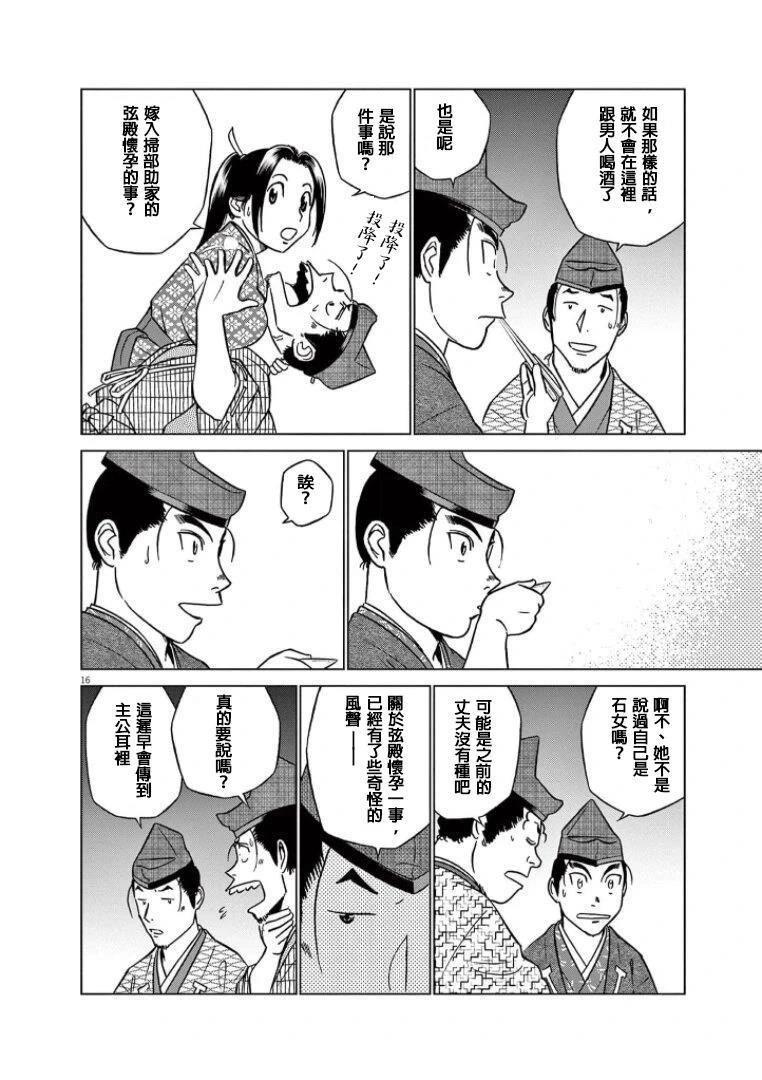 第44话15