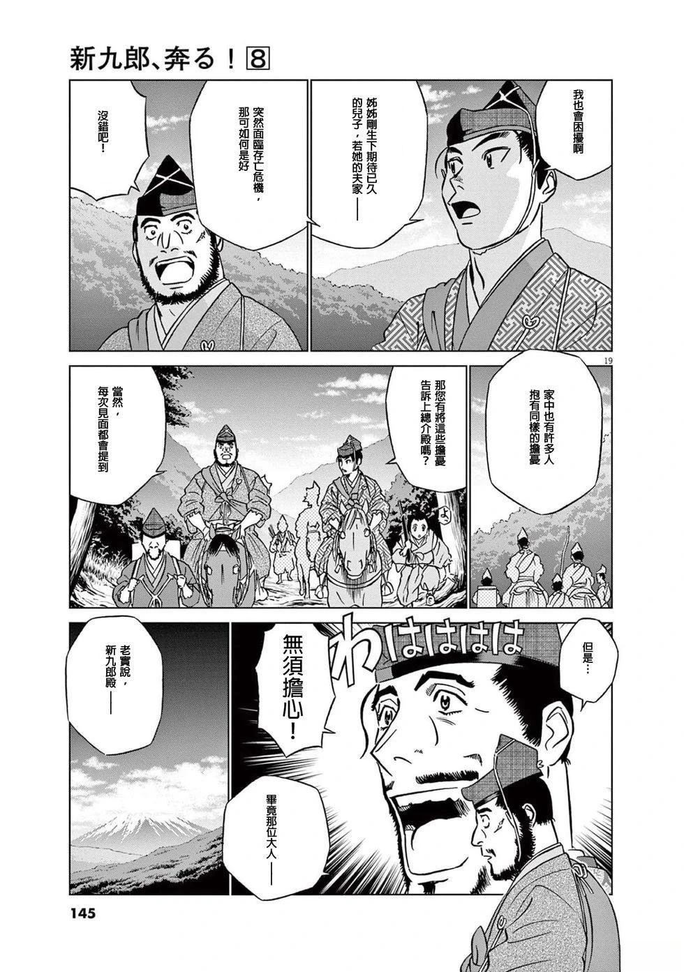 第50话18