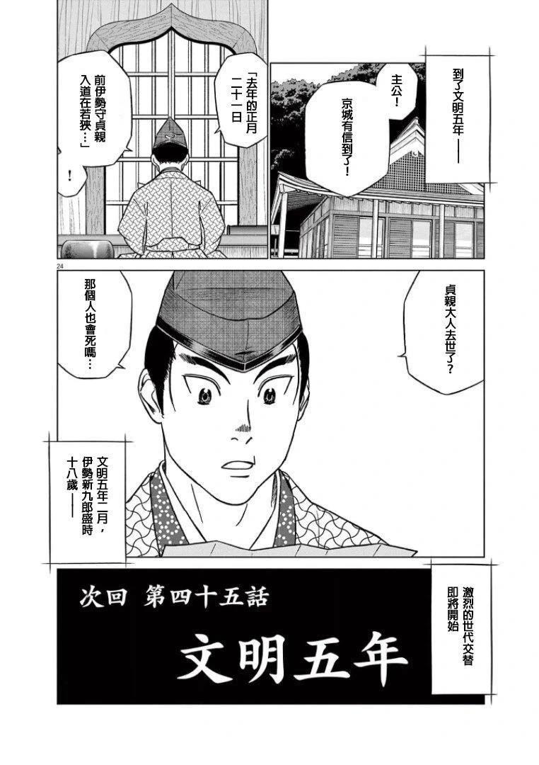第44话23