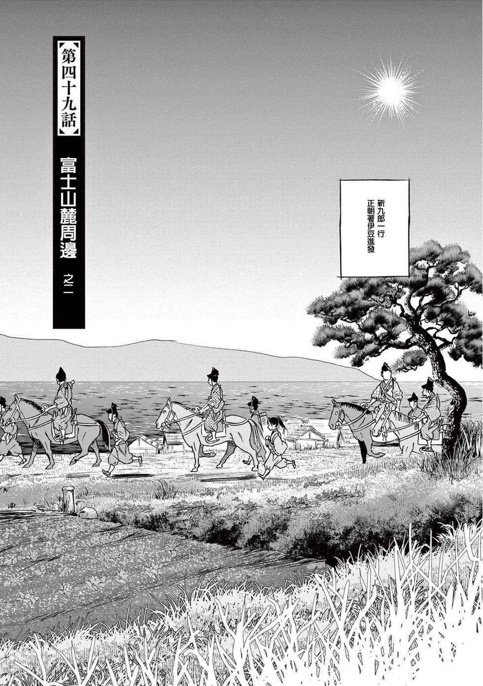 第49话2