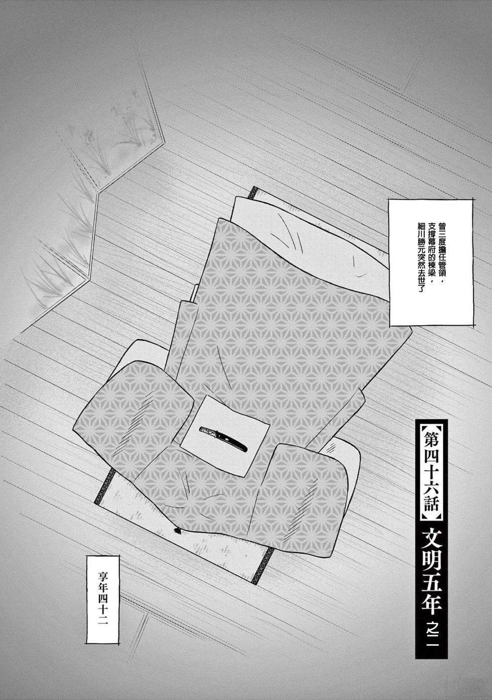 第46话1