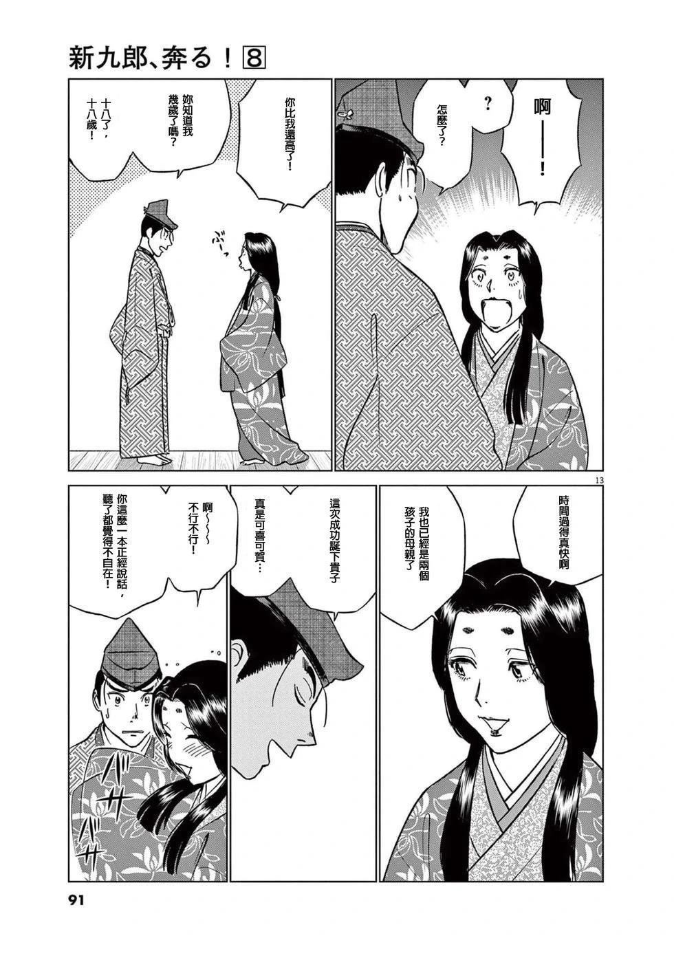 第48话11