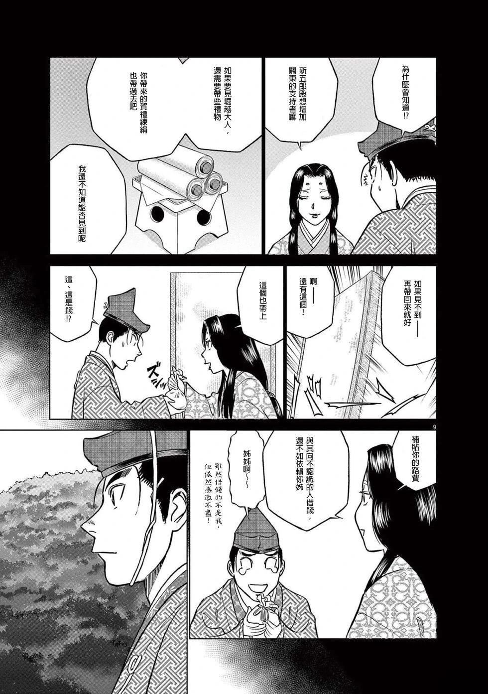 第49话8