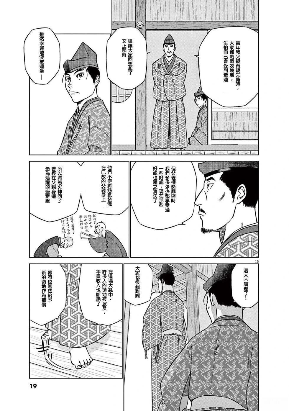 第45话16
