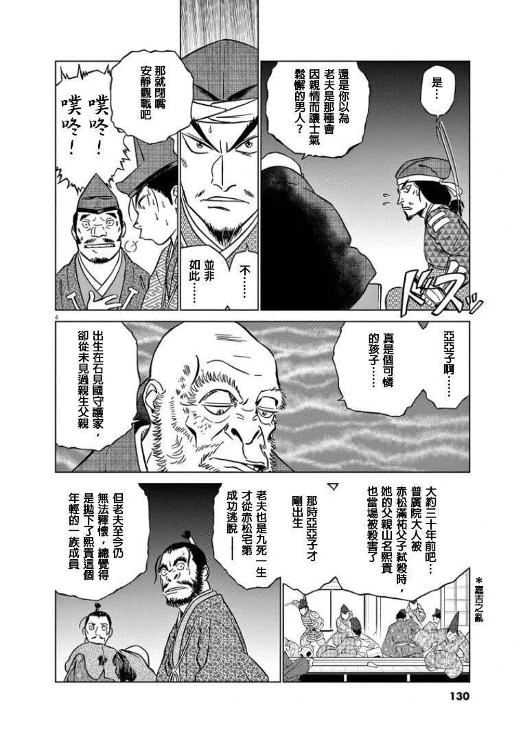 第43话3