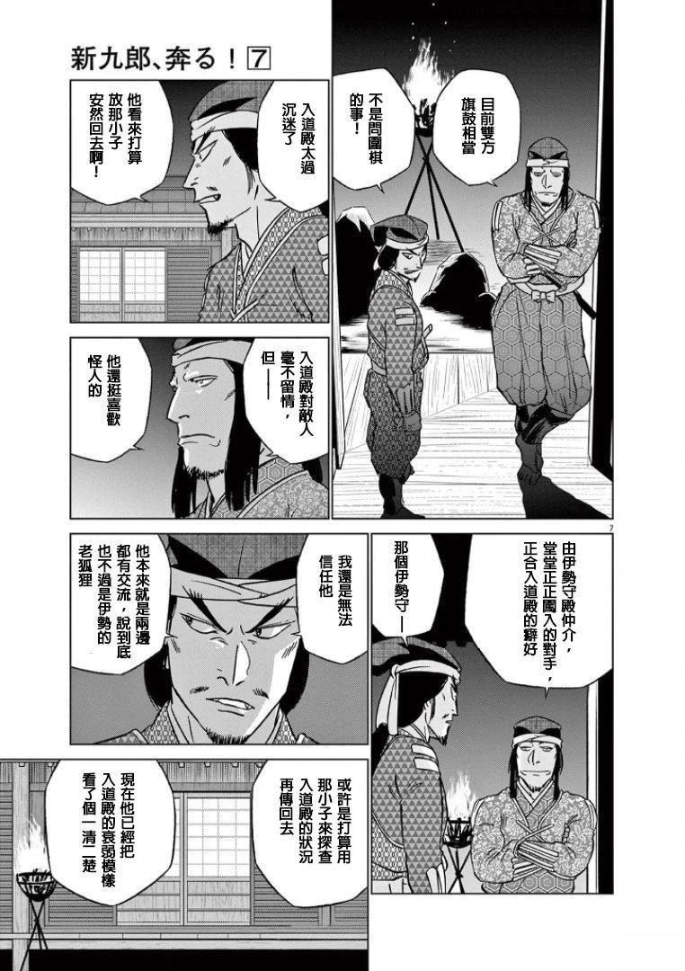 第43话6