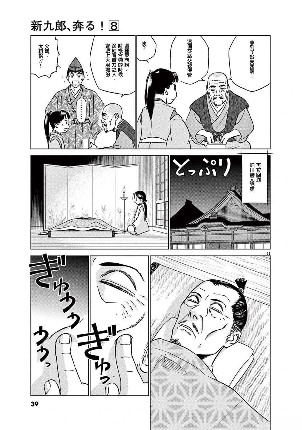 第46话10