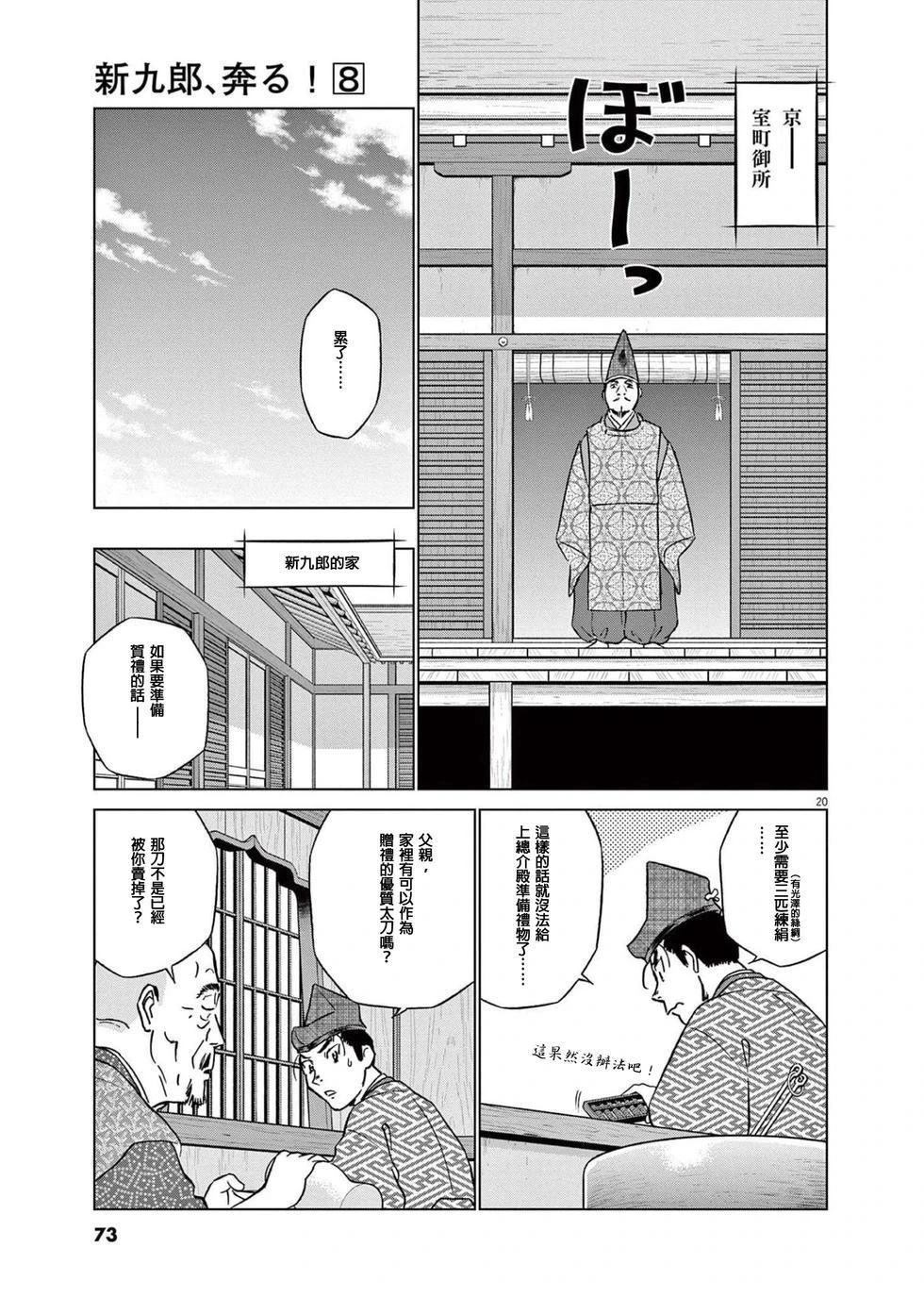 第47话18
