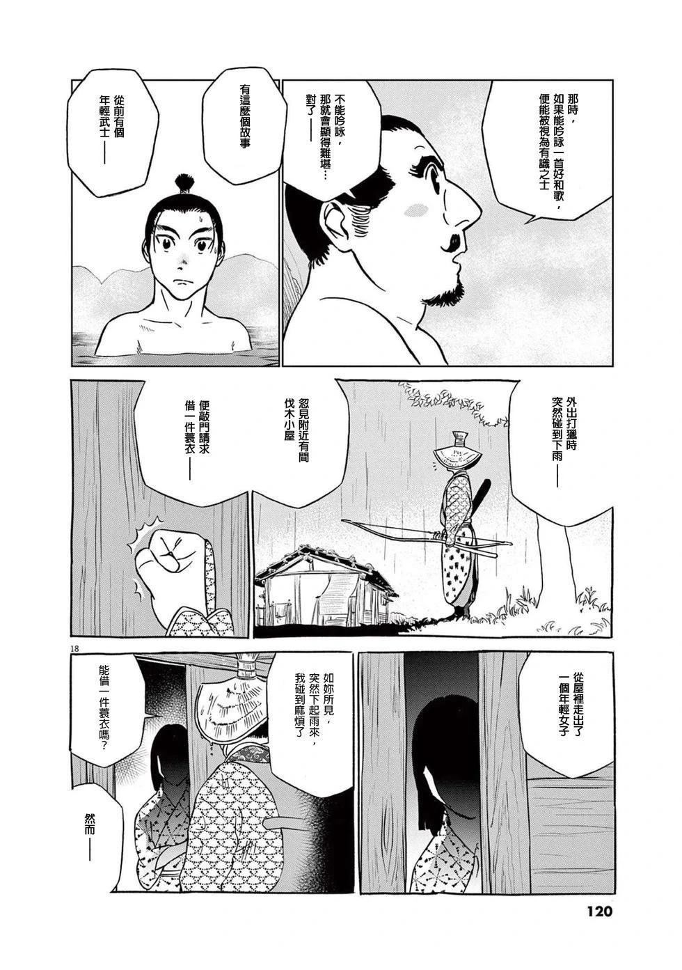 第49话16