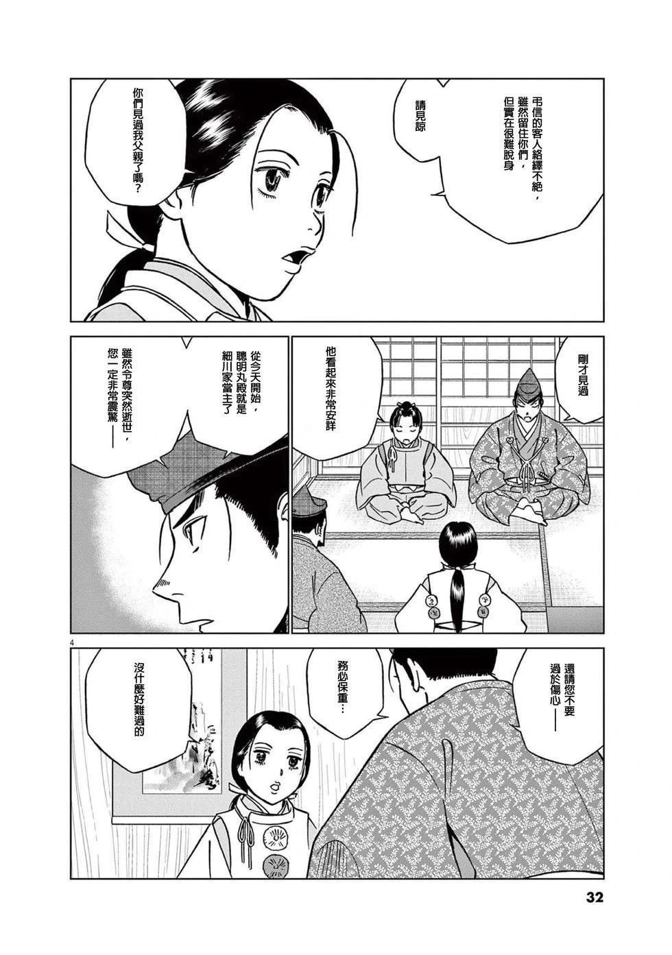 第46话3