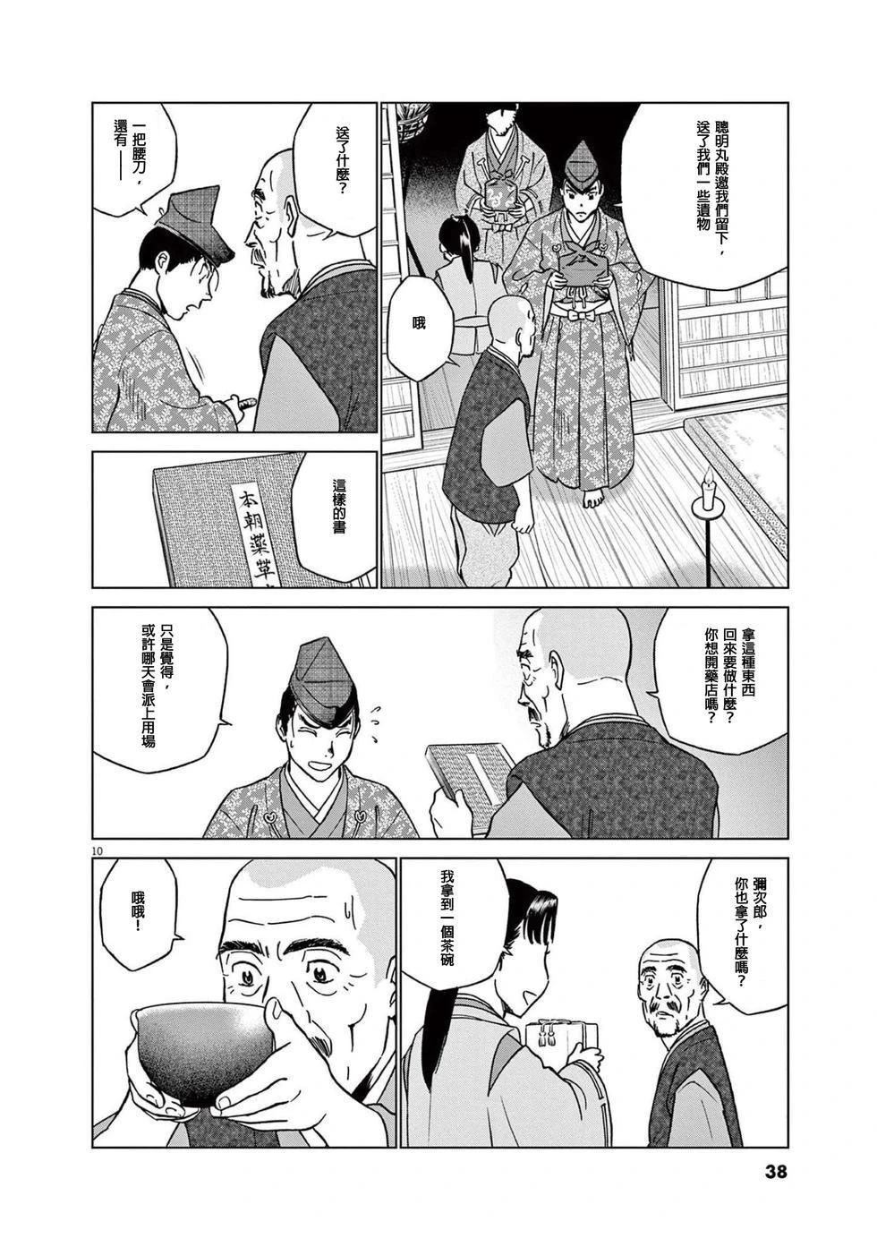 第46话9