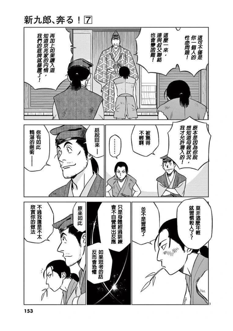 第44话2