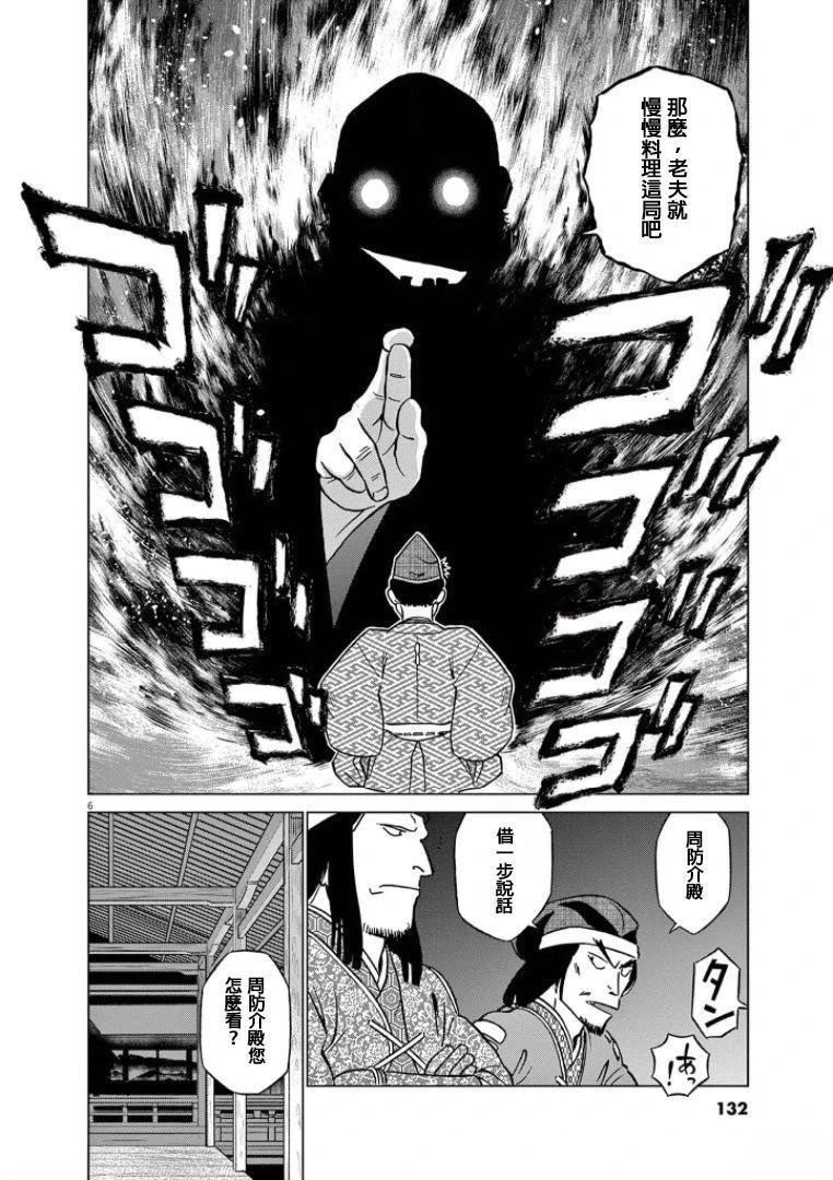 第43话5