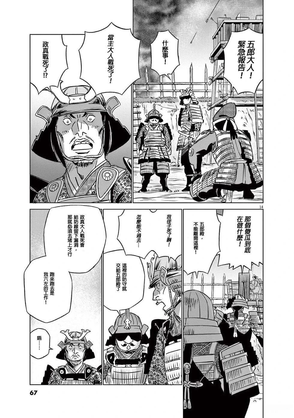 第47话12