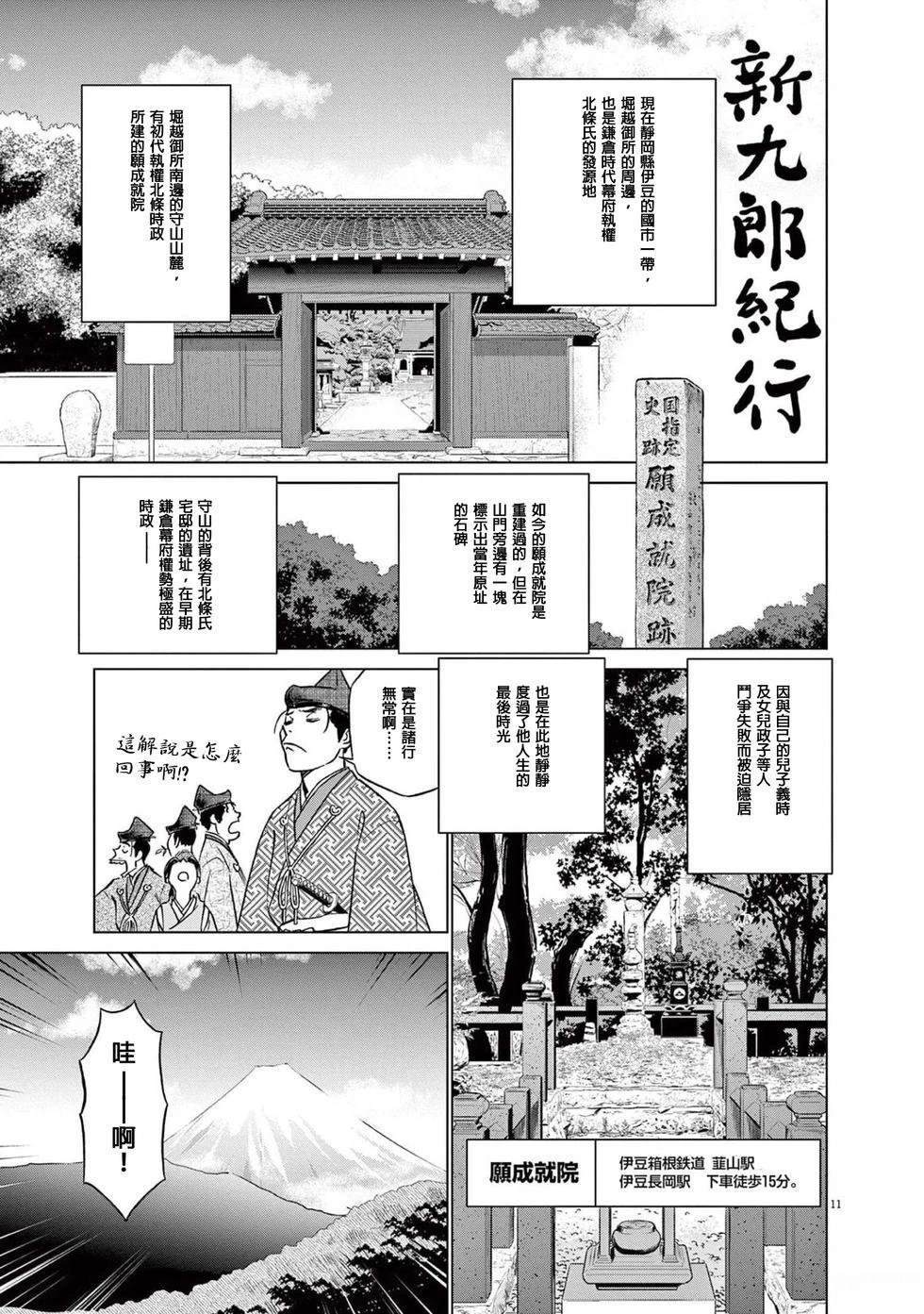 第50话10