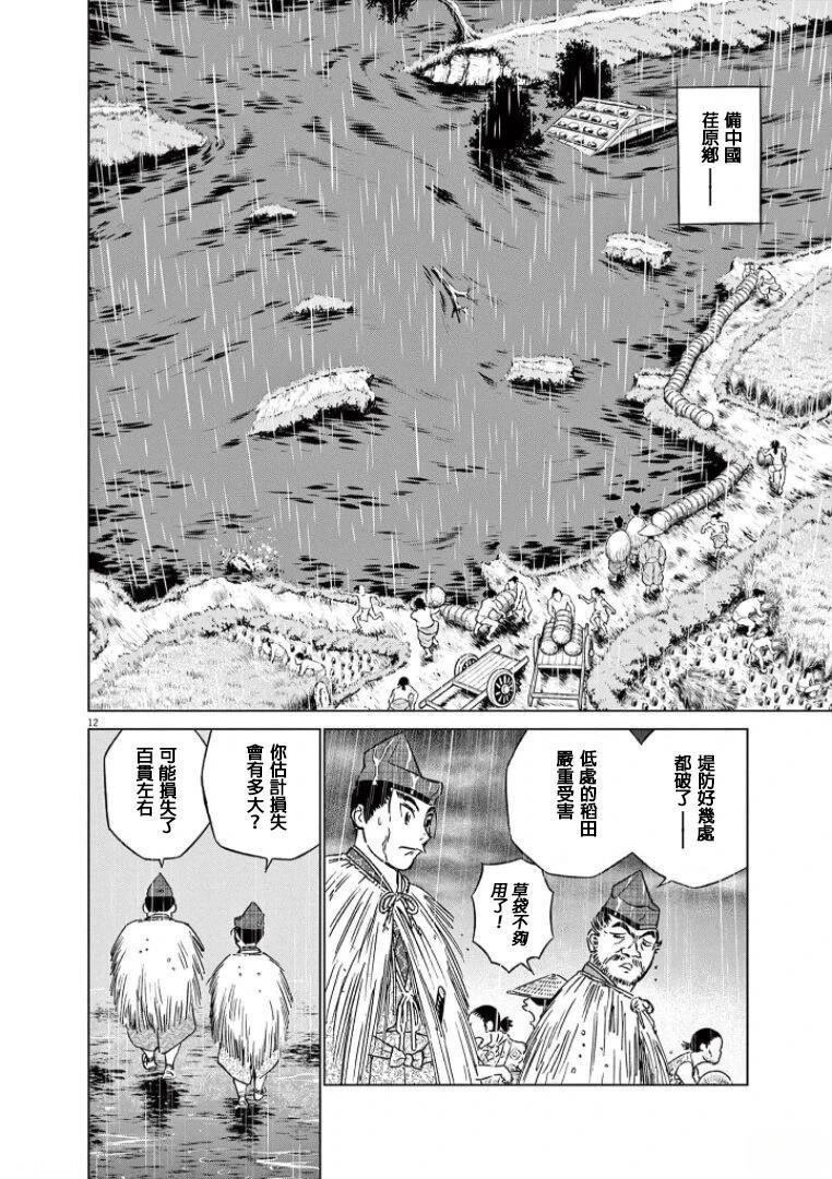 第44话11