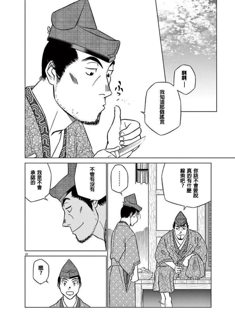 第44话17