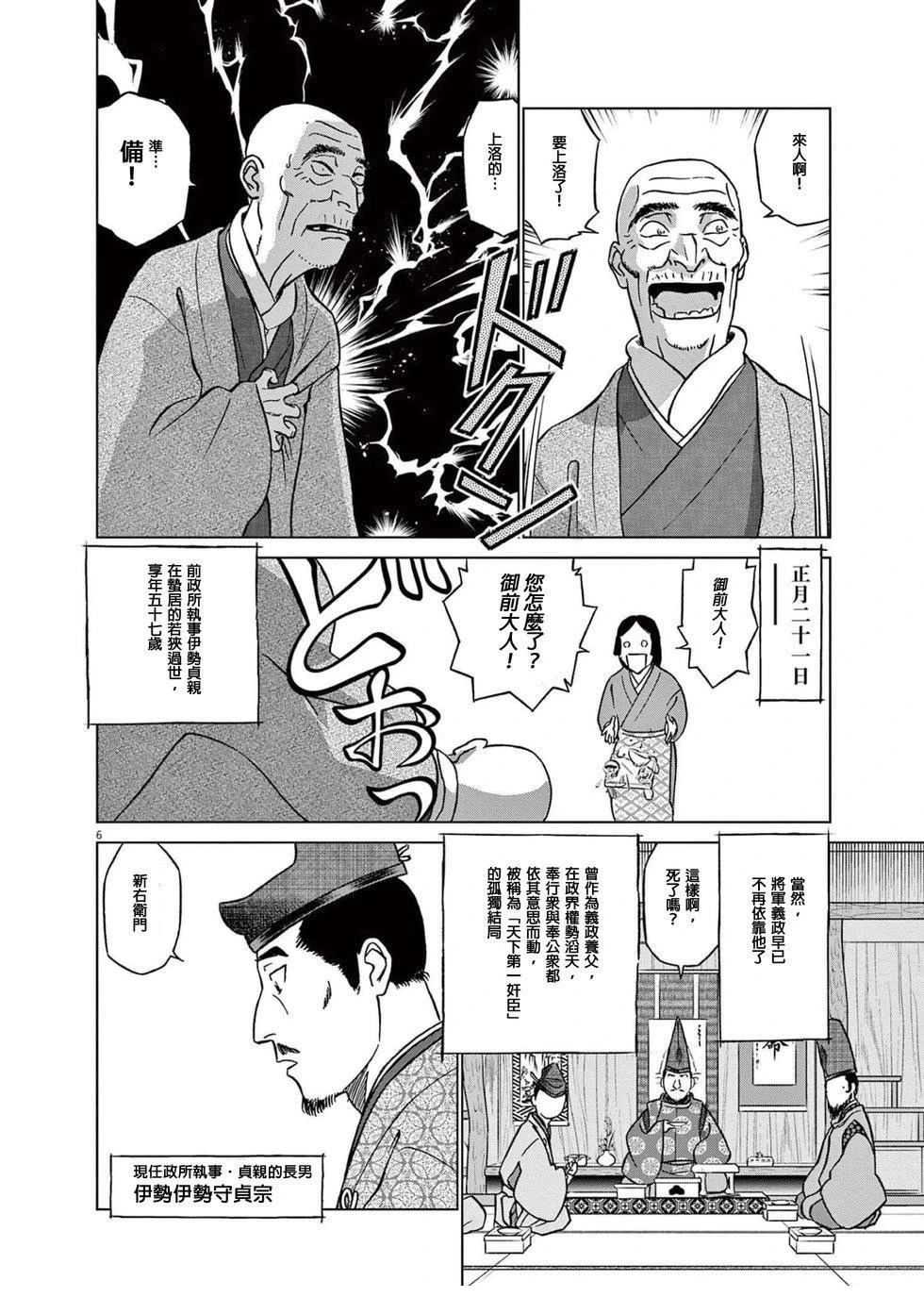 第45话7