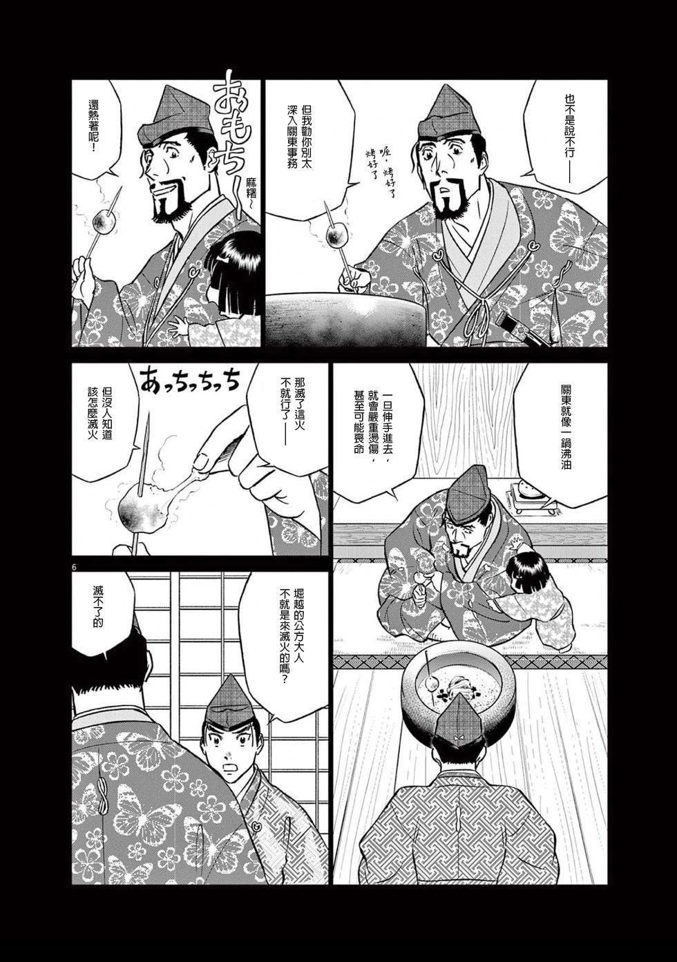第49话5