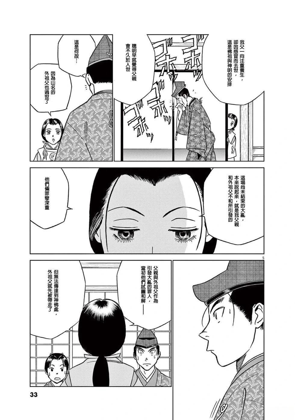 第46话4