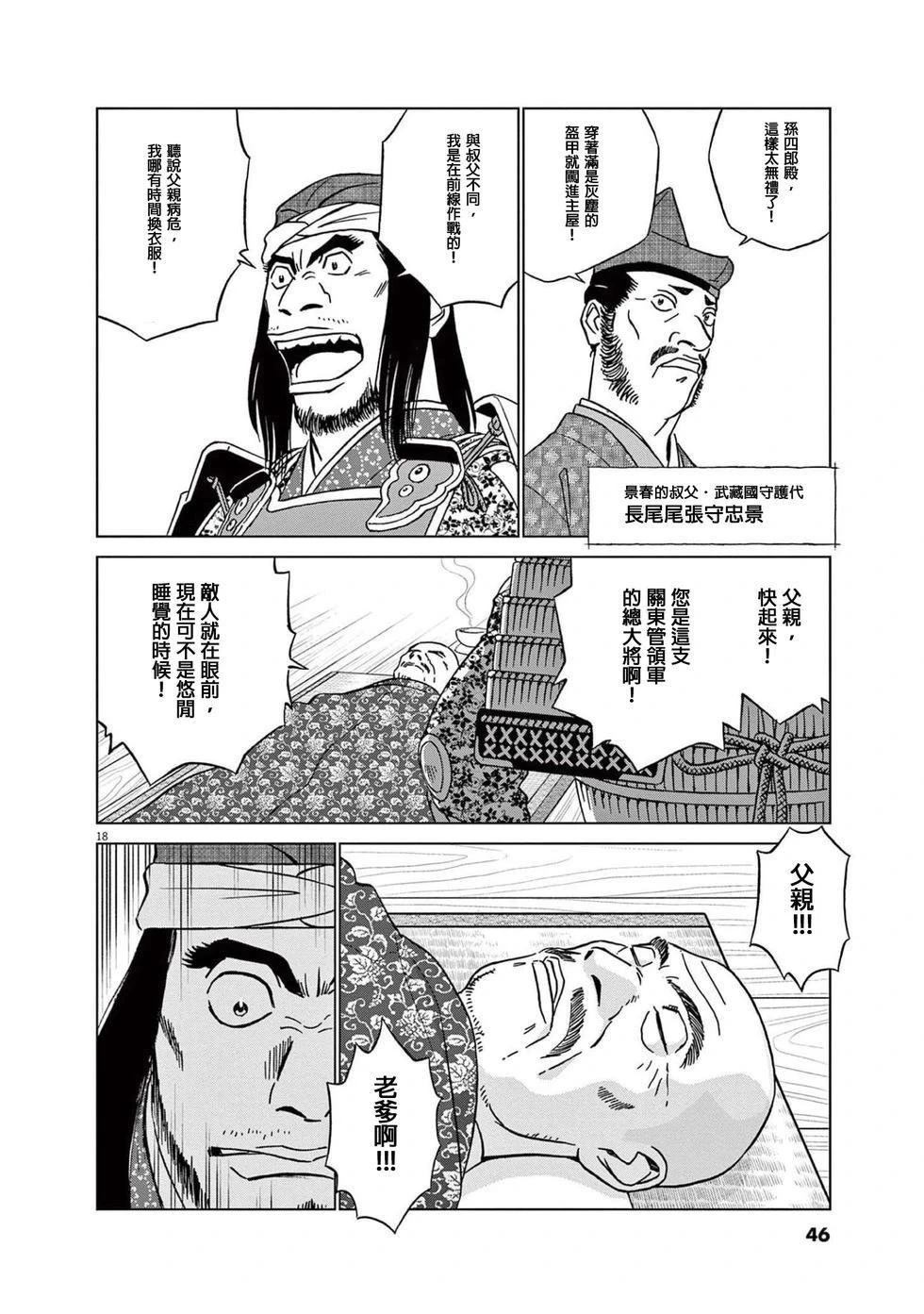 第46话17