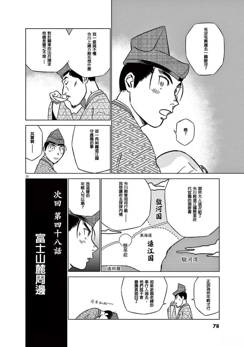 第47话23