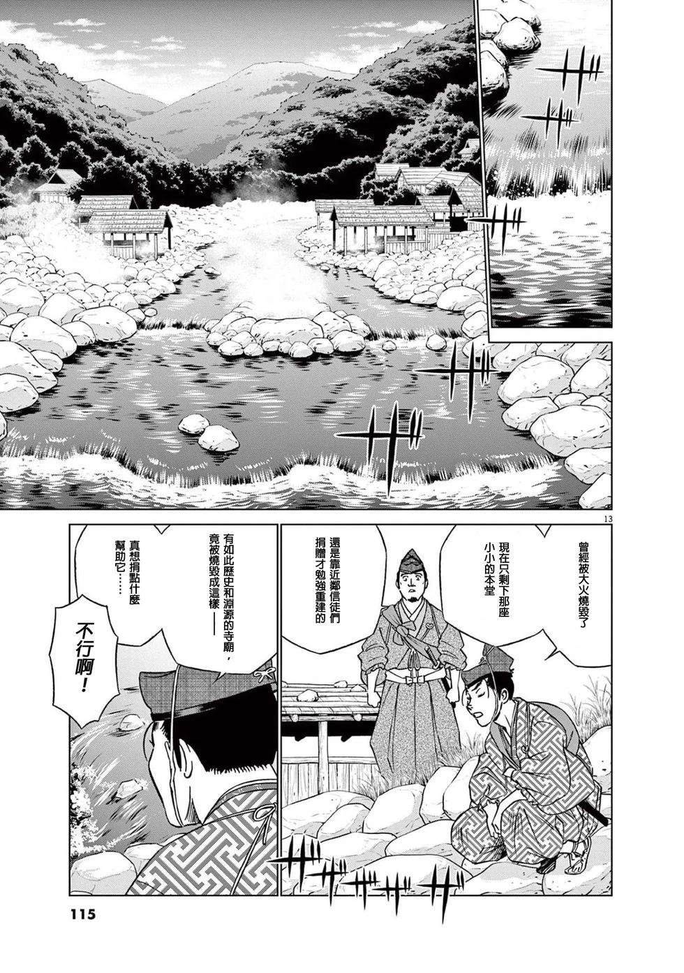 第49话11