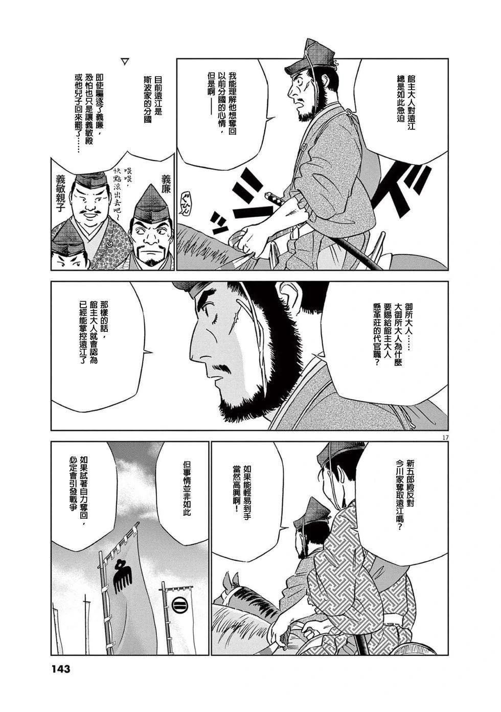 第50话16