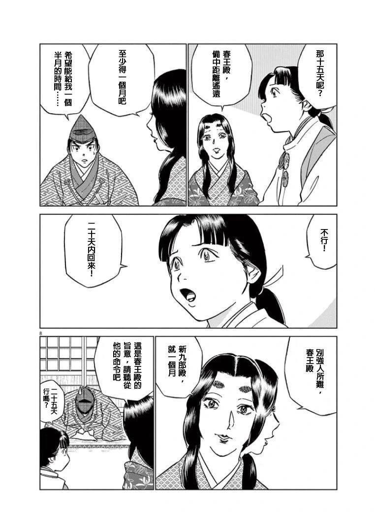 第44话7