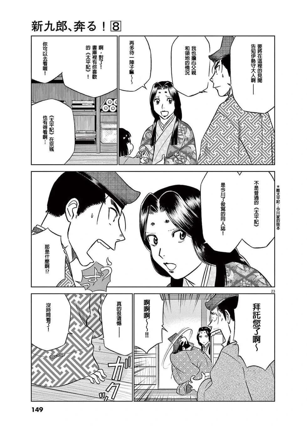 第50话22