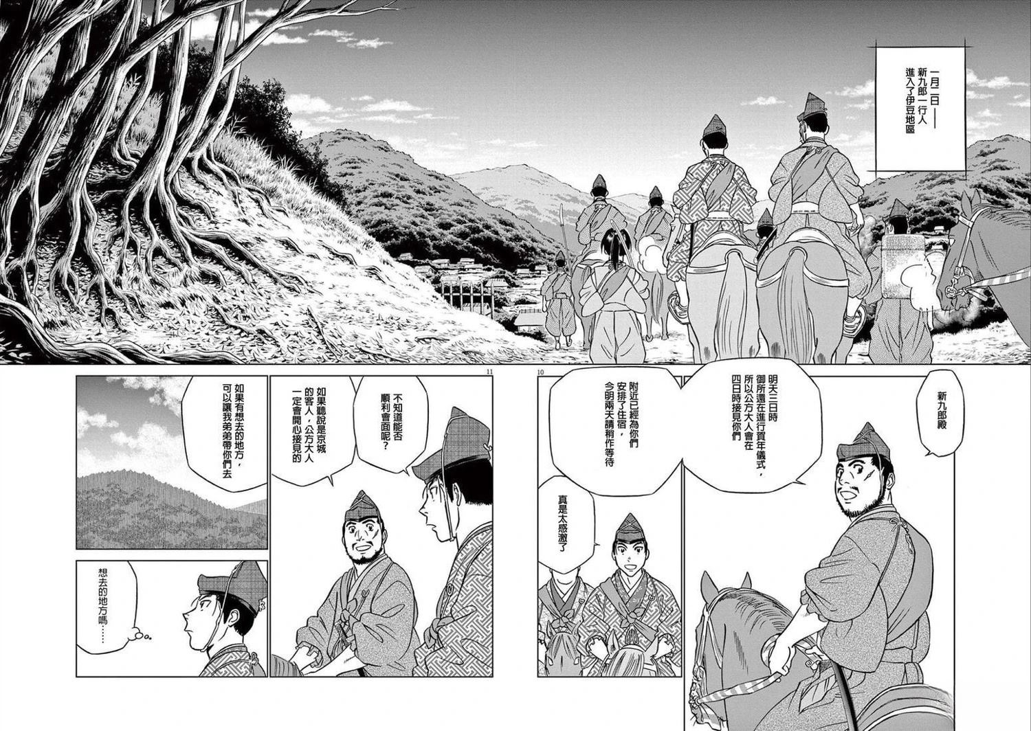 第49话9